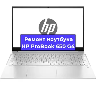 Замена разъема питания на ноутбуке HP ProBook 650 G4 в Краснодаре